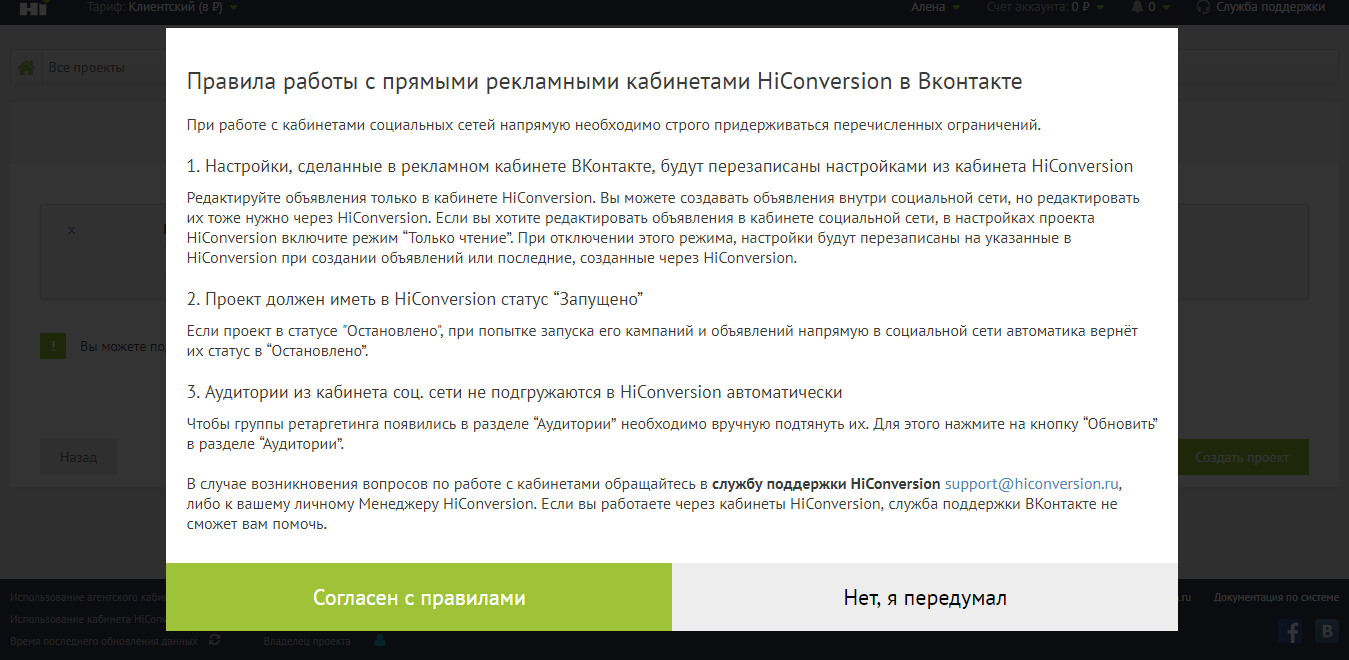 Скриншот (снимок экрана) HiConversion