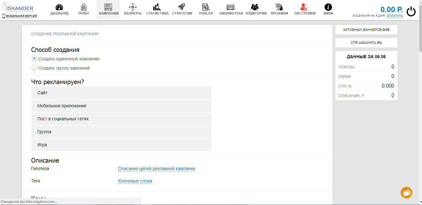 Скриншот (снимок экрана) Искандер