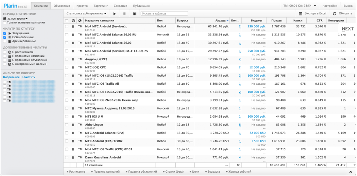 Скриншот (снимок экрана) Plarin