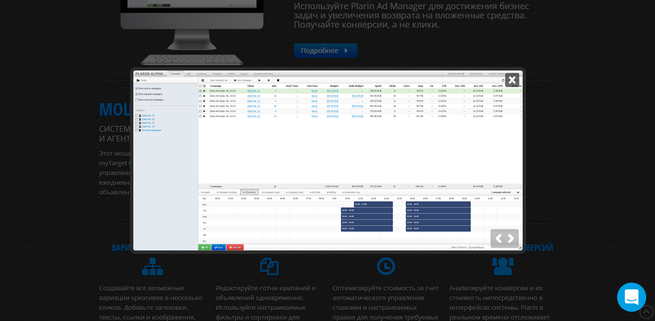 Скриншот (снимок экрана) Plarin