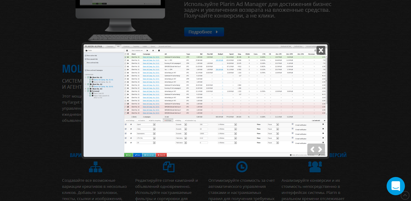 Скриншот (снимок экрана) Plarin