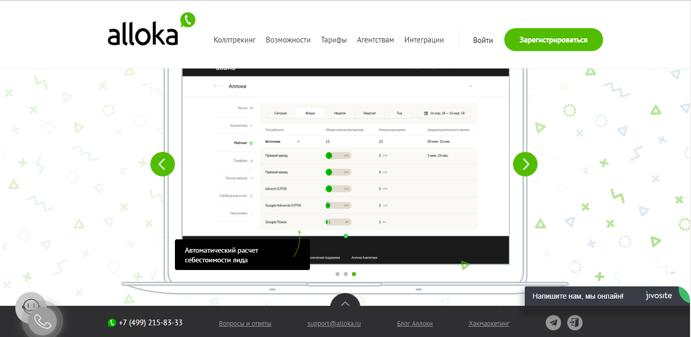 Скриншот (снимок экрана) Alloka