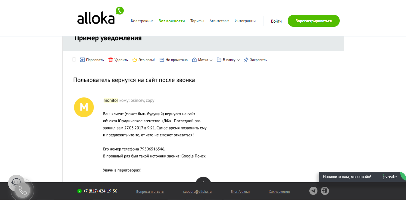 Скриншот (снимок экрана) Alloka