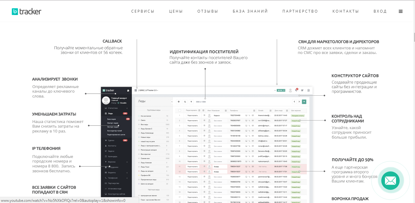 Скриншот (снимок экрана) LPTracker