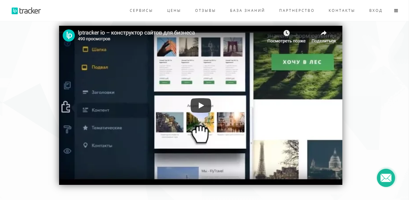 Скриншот (снимок экрана) LPTracker