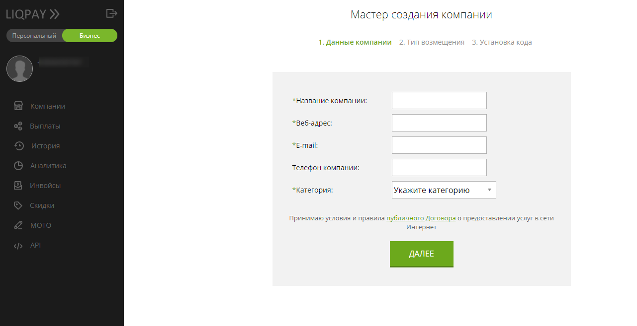 Скриншот (снимок экрана) LiqPay