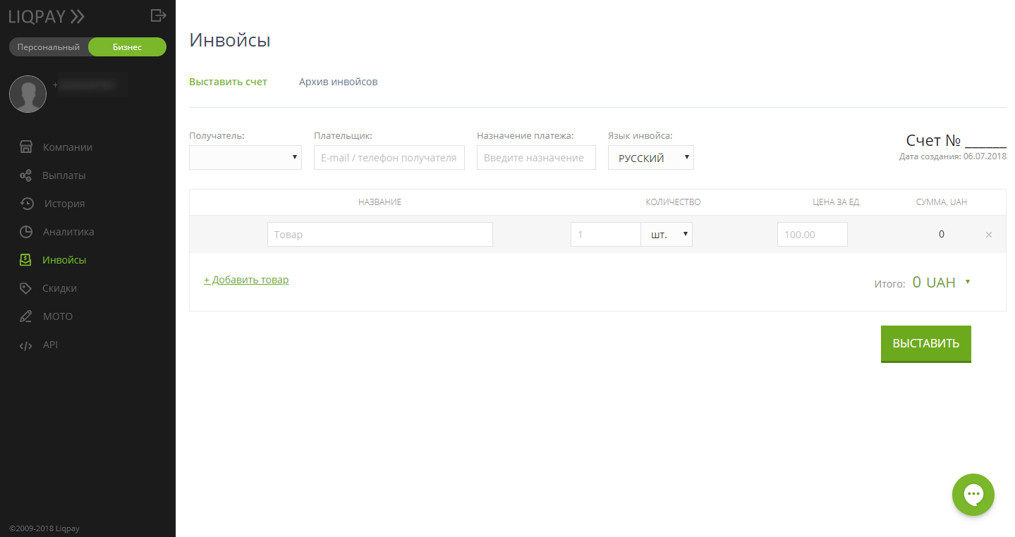 Скриншот (снимок экрана) LiqPay