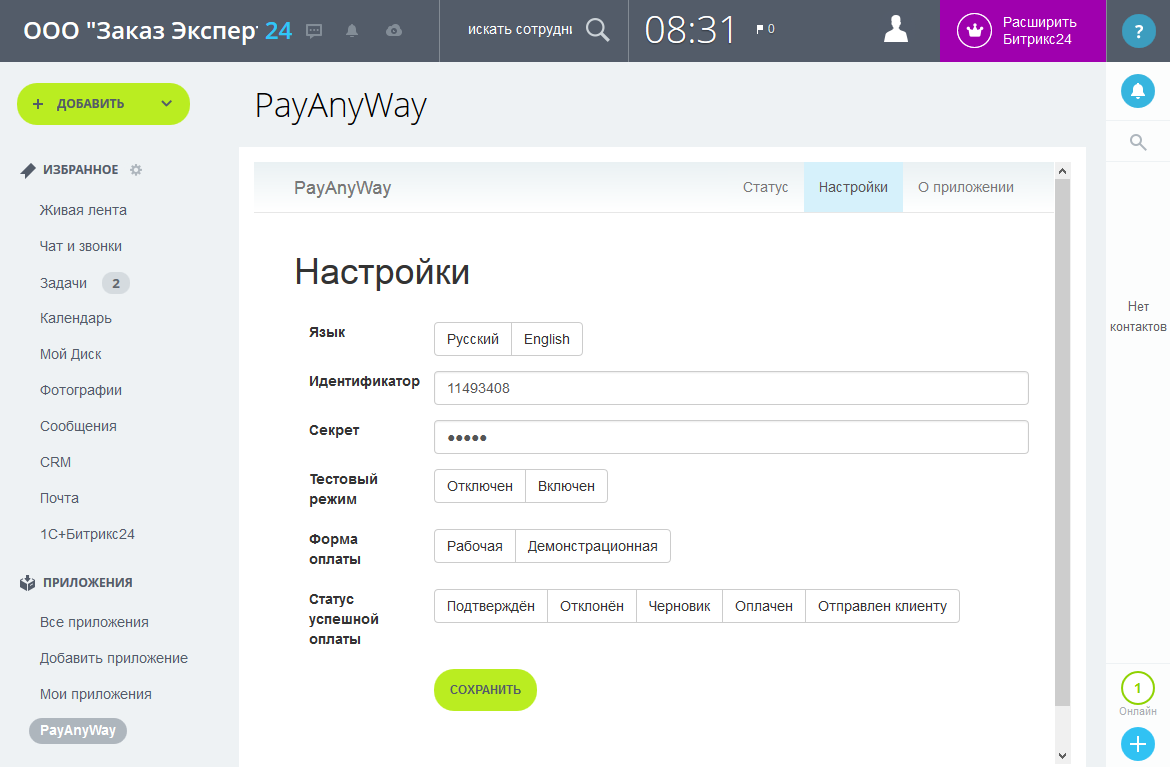Скриншот (снимок экрана) PayAnyWay