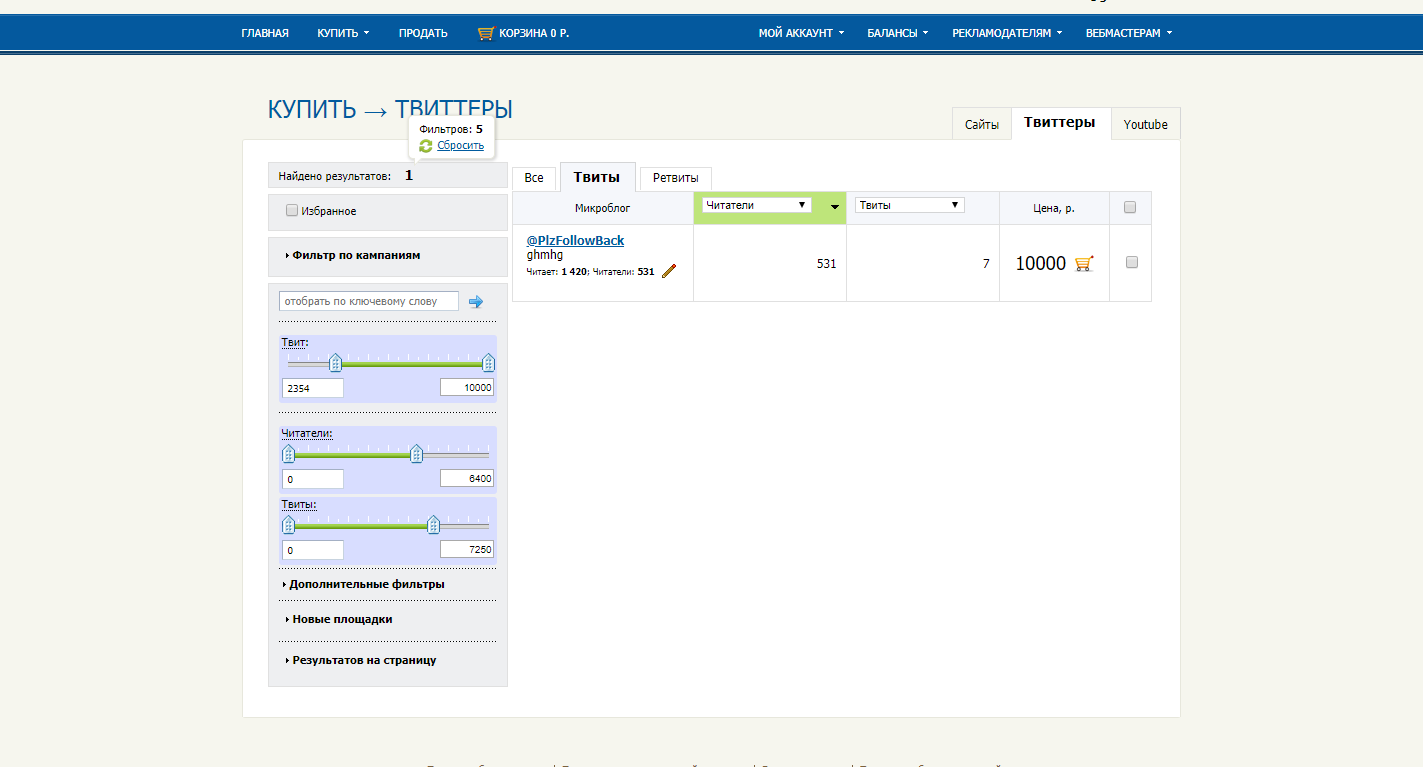 Скриншот (снимок экрана) RotaPost
