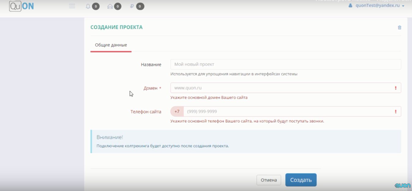 Скриншот (снимок экрана) Quon