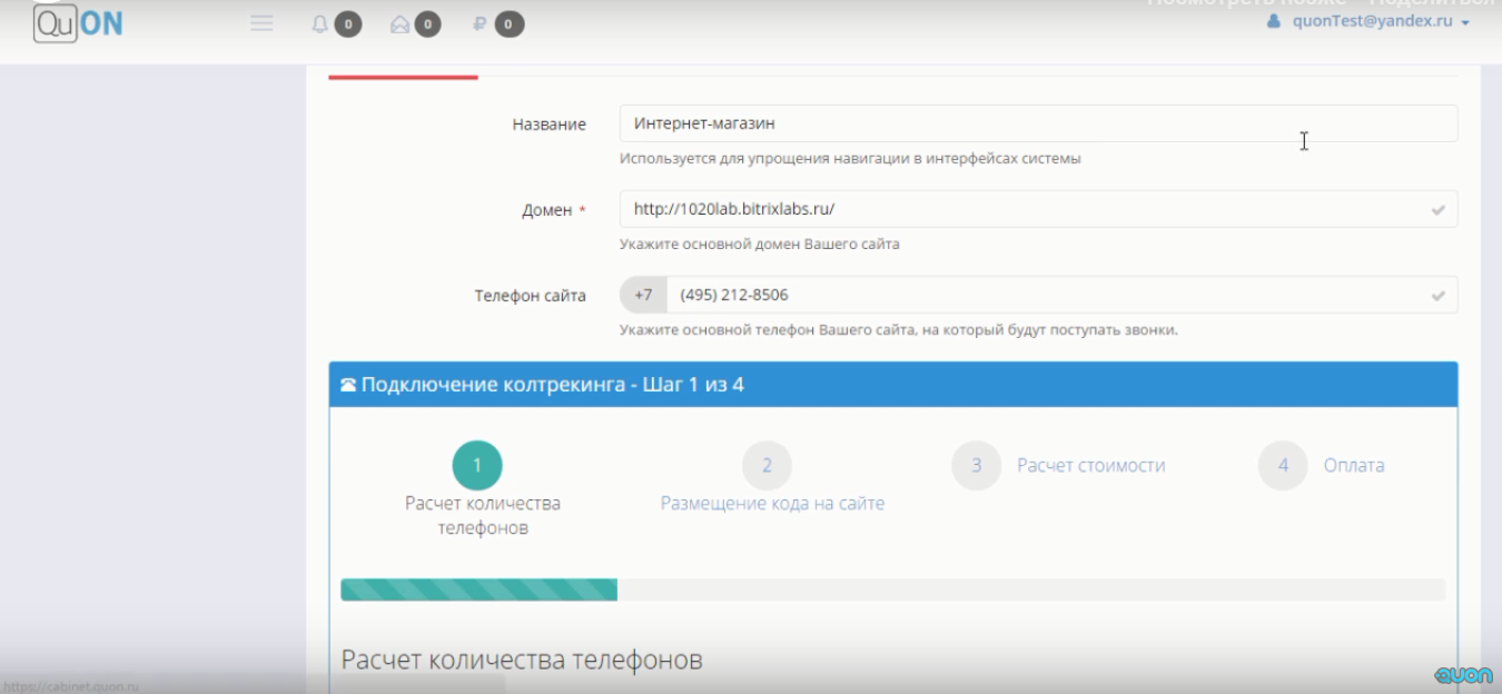 Скриншот (снимок экрана) Quon