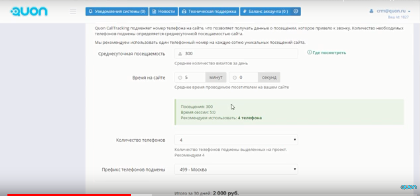 Скриншот (снимок экрана) Quon