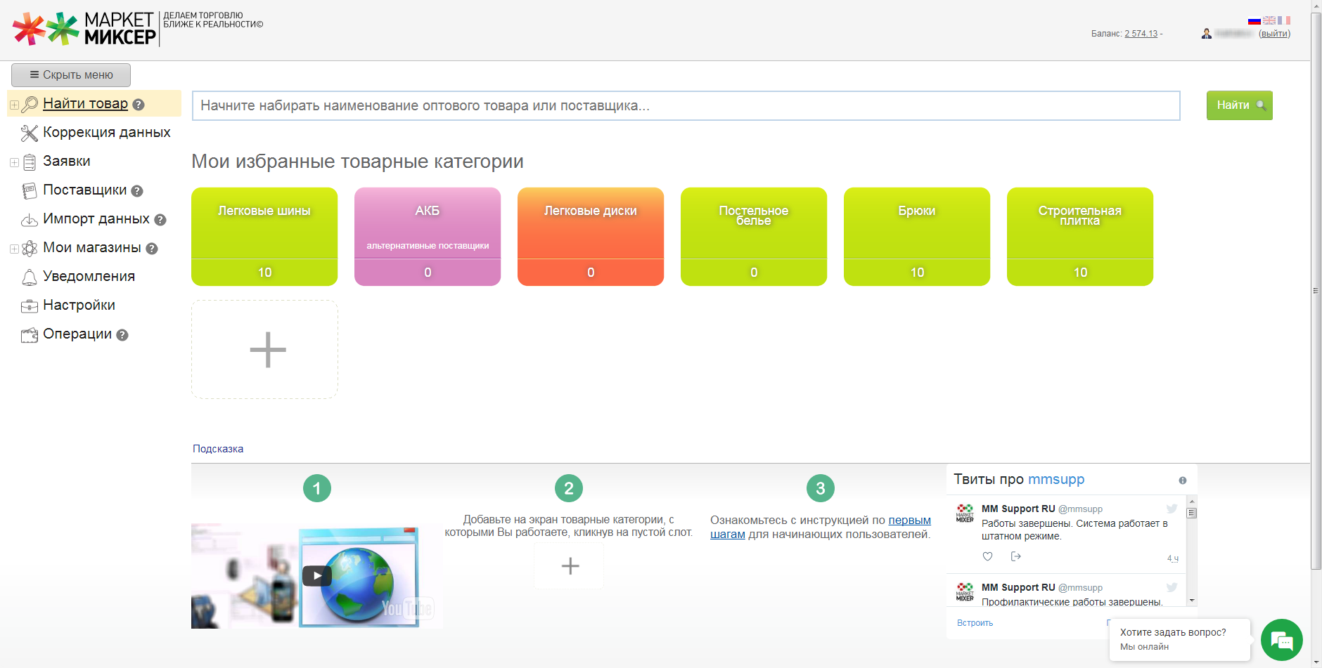 Скриншот (снимок экрана) МаркетМиксер