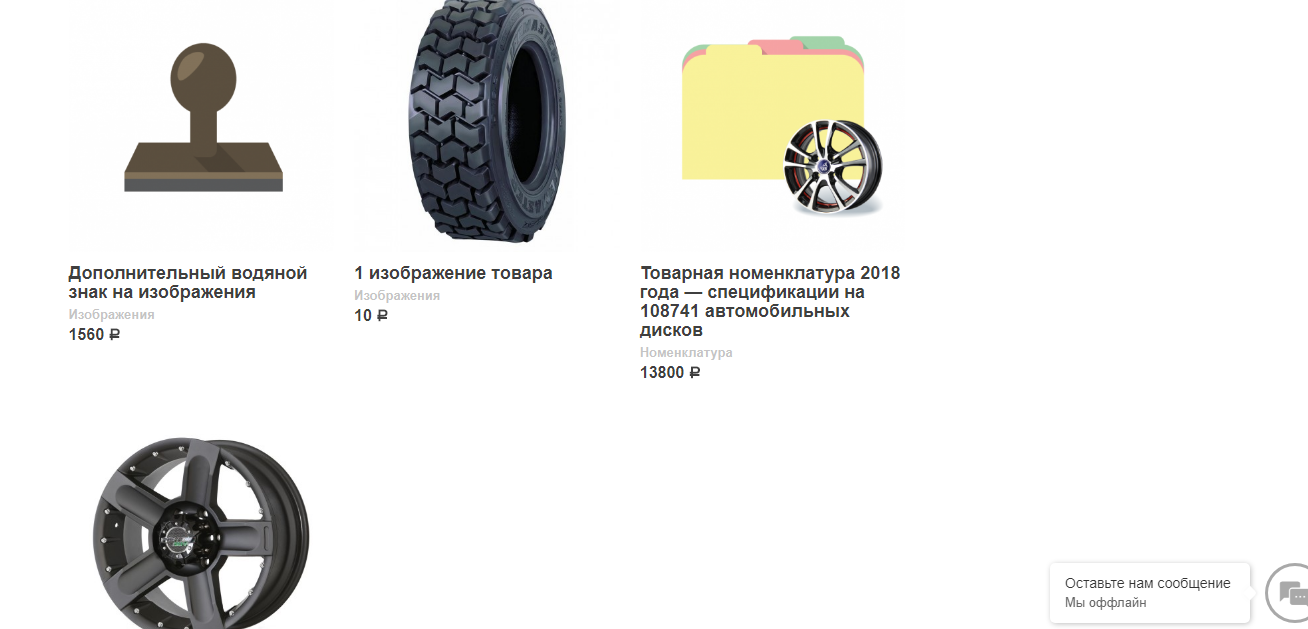 Скриншот (снимок экрана) МаркетМиксер