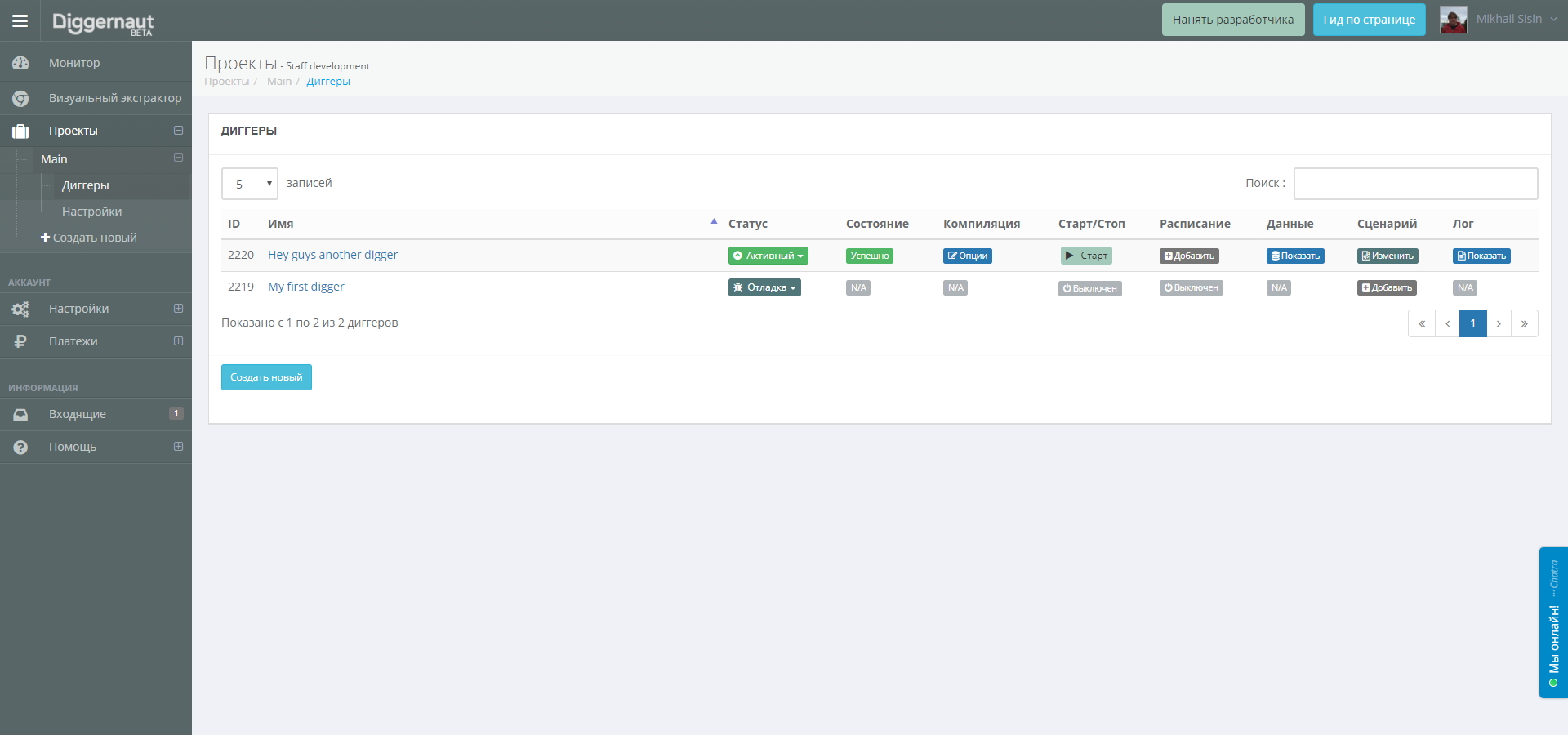 Скриншот (снимок экрана) Diggernaut