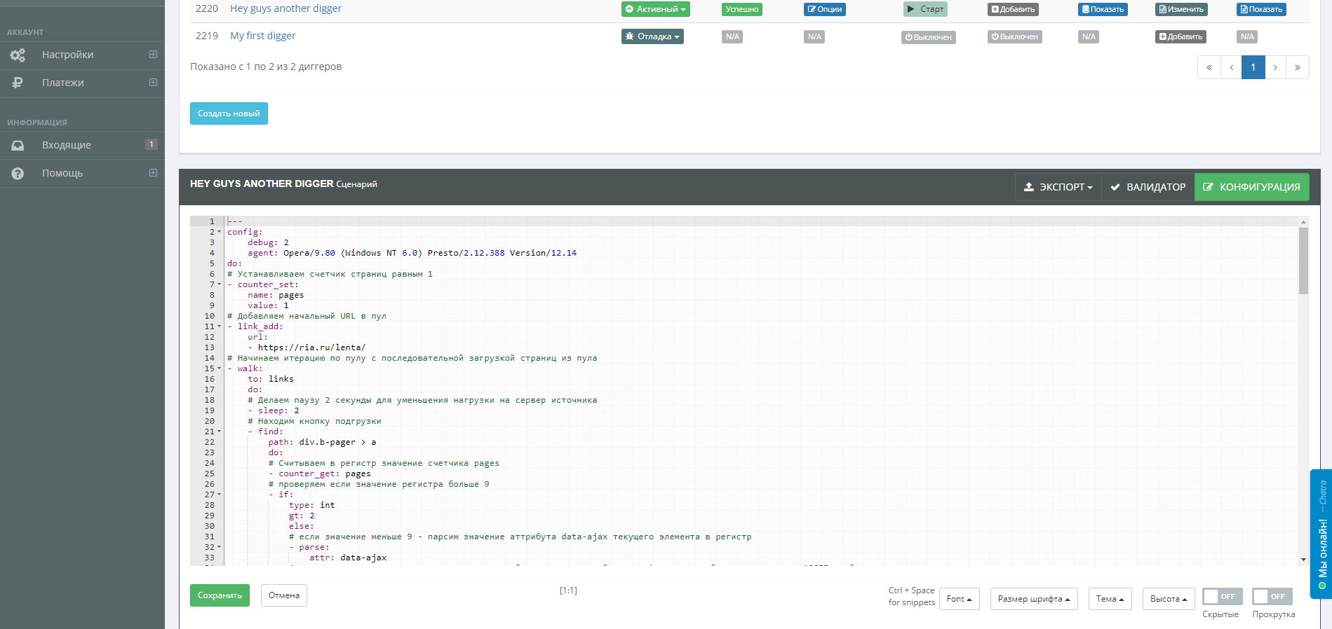 Скриншот (снимок экрана) Diggernaut