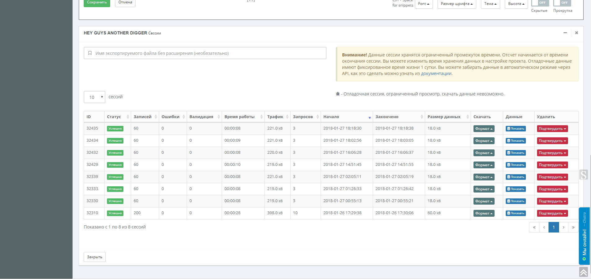 Скриншот (снимок экрана) Diggernaut