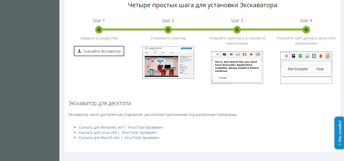 Скриншот (снимок экрана) Diggernaut
