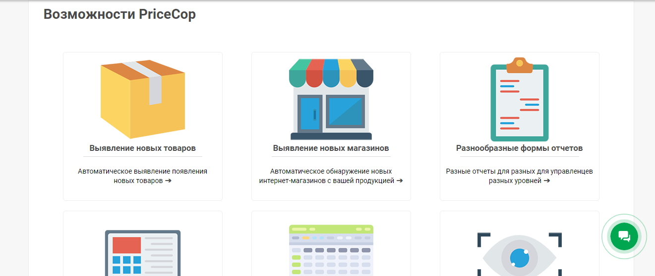 Скриншот (снимок экрана) PriceCop