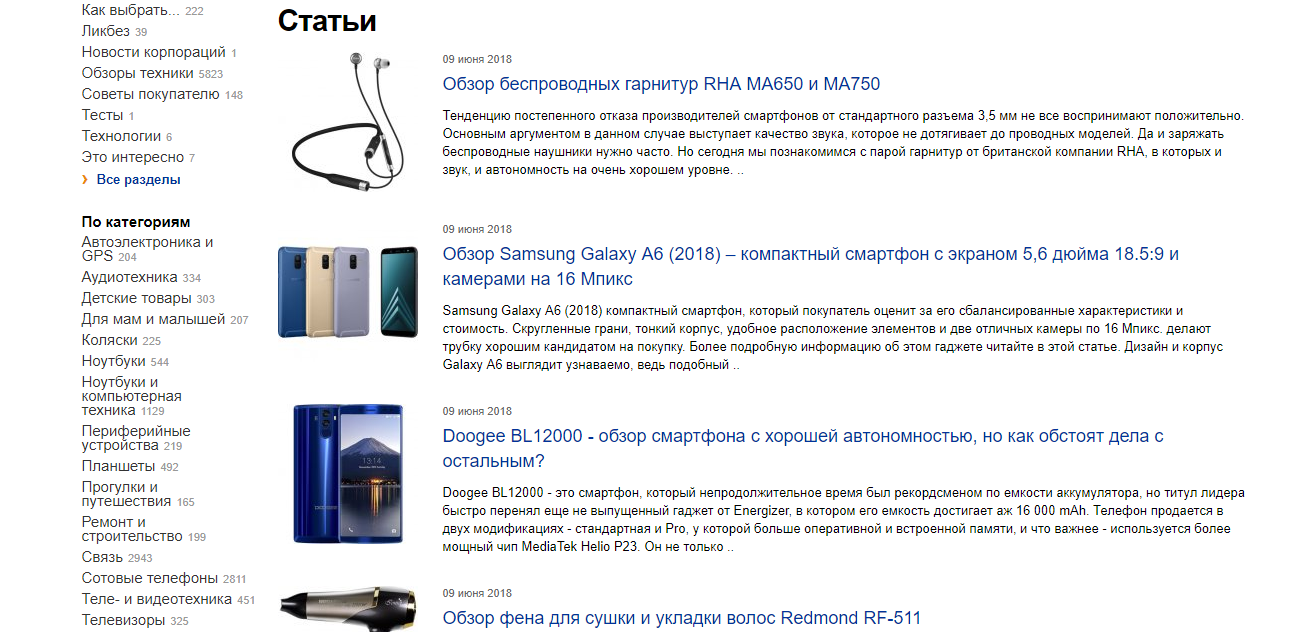 Скриншот (снимок экрана) Товары@Mail.Ru