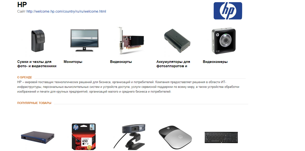 Скриншот (снимок экрана) Товары@Mail.Ru