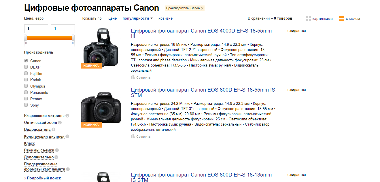 Скриншот (снимок экрана) Товары@Mail.Ru