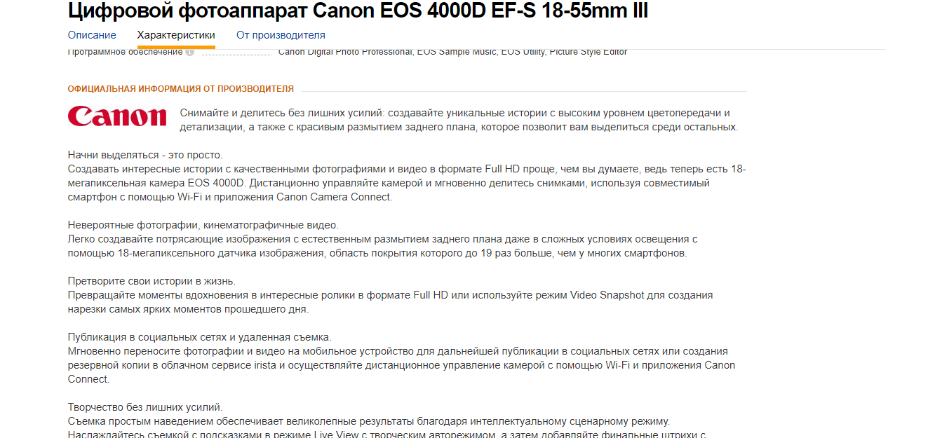 Скриншот (снимок экрана) Товары@Mail.Ru