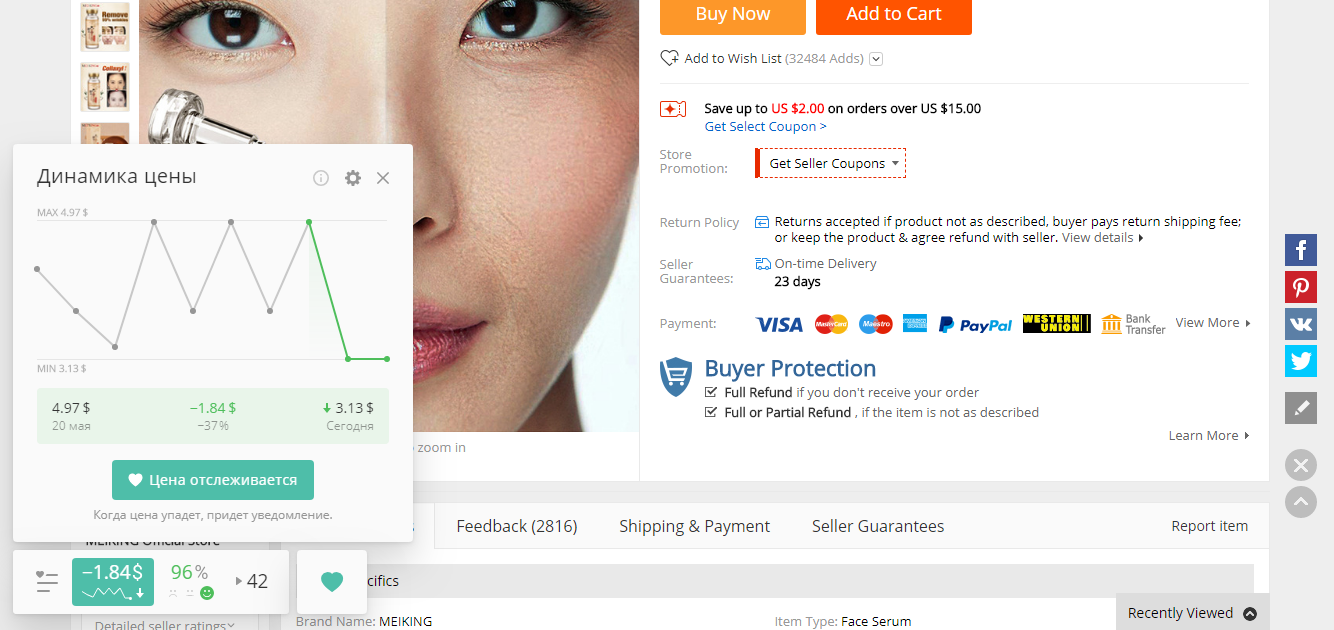 Скриншот (снимок экрана) AliTools