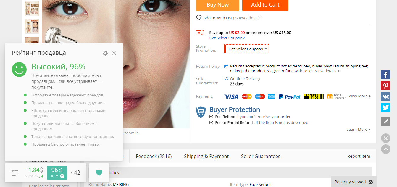 Скриншот (снимок экрана) AliTools