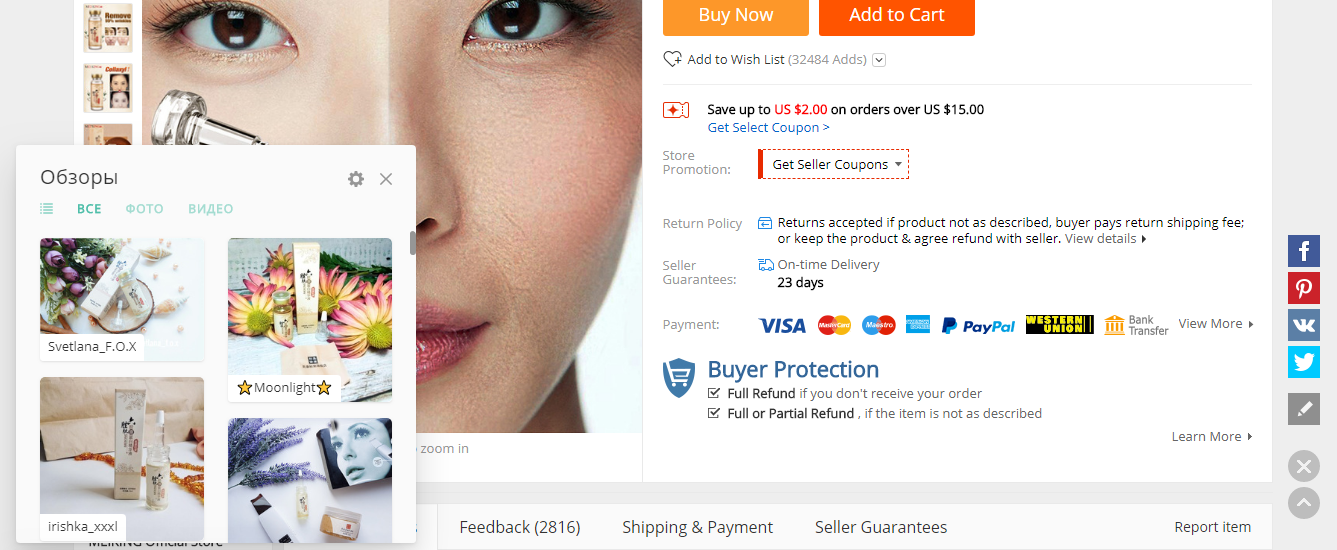 Скриншот (снимок экрана) AliTools