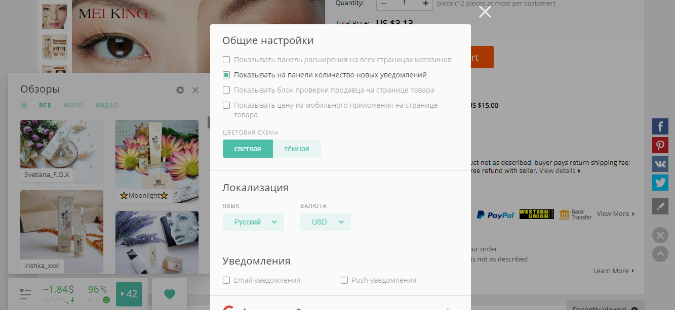 Скриншот (снимок экрана) AliTools