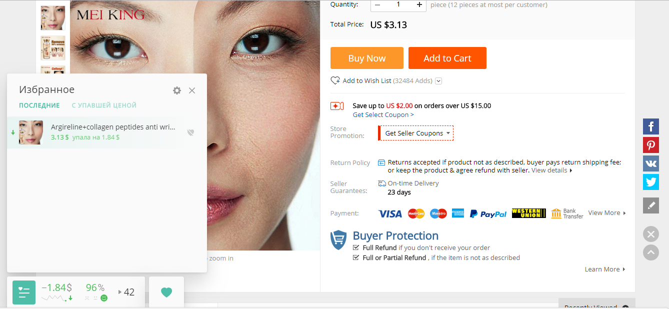 Скриншот (снимок экрана) AliTools