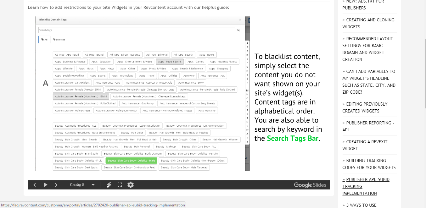 Скриншот (снимок экрана) Revcontent