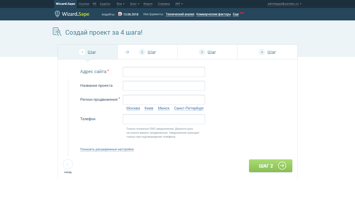 Скриншот (снимок экрана) Wizard.Sape