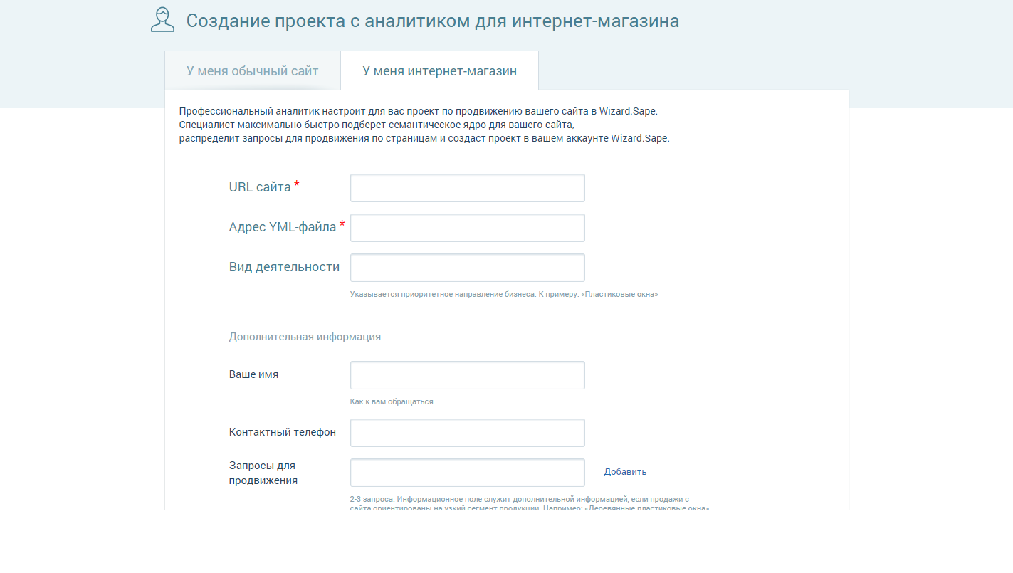 Скриншот (снимок экрана) Wizard.Sape