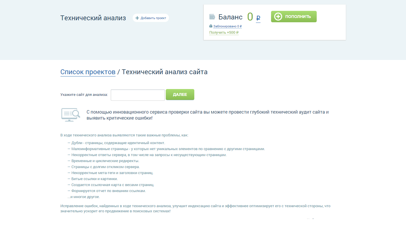 Скриншот (снимок экрана) Wizard.Sape