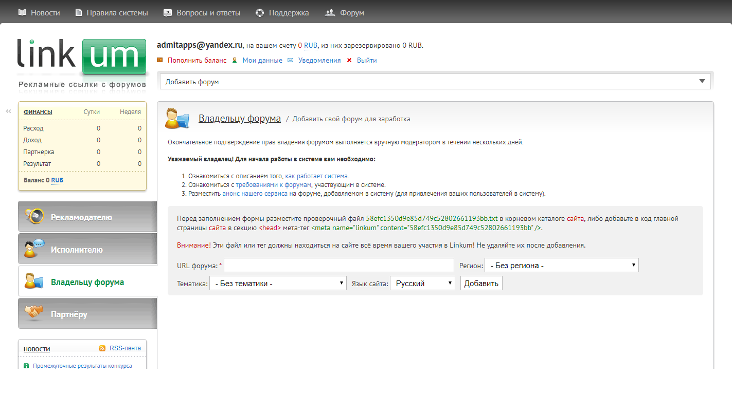 Скриншот (снимок экрана) Linkum