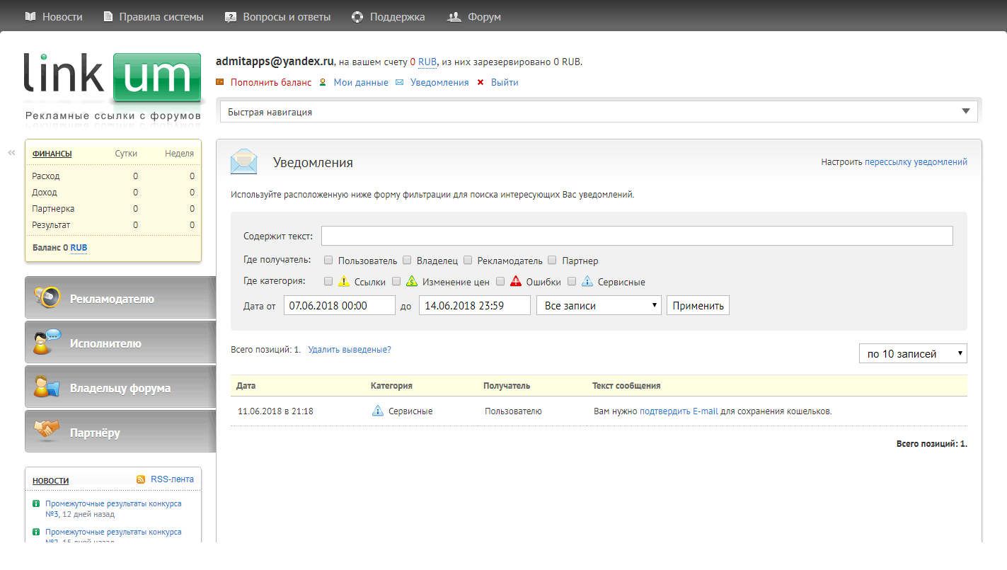 Скриншот (снимок экрана) Linkum