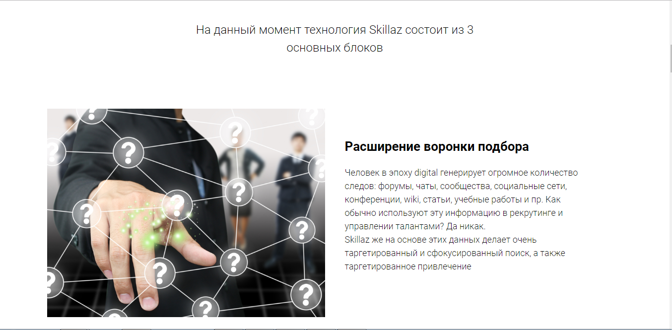 Скриншот (снимок экрана) Skillaz