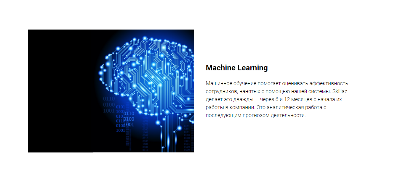 Скриншот (снимок экрана) Skillaz