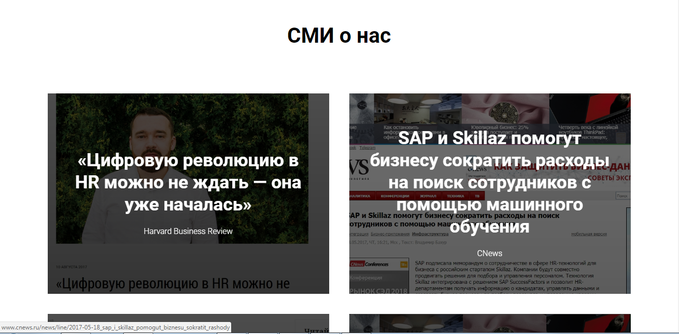 Скриншот (снимок экрана) Skillaz