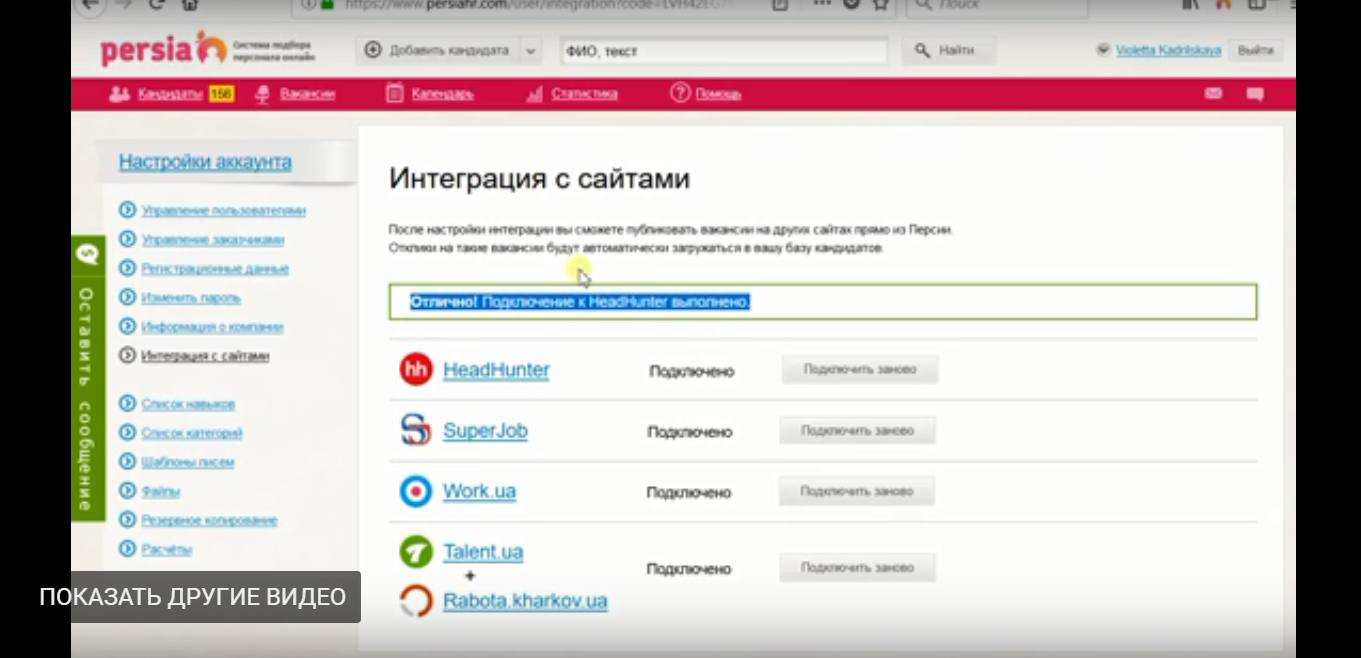 Скриншот (снимок экрана) Persia