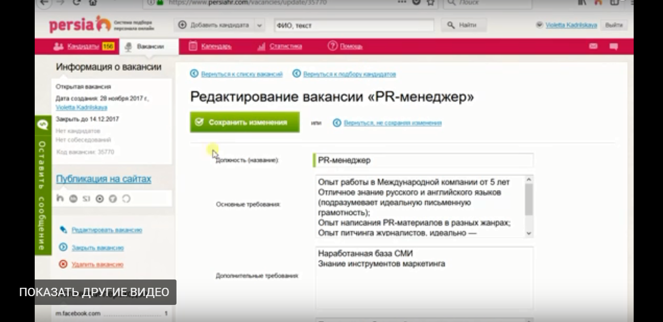 Скриншот (снимок экрана) Persia