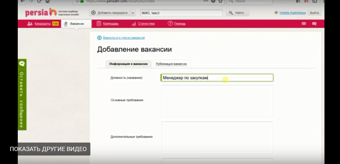 Скриншот (снимок экрана) Persia