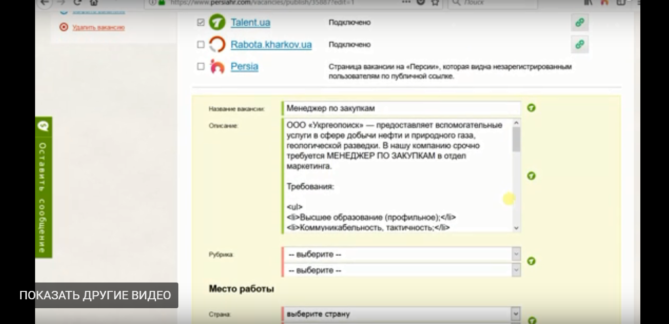 Скриншот (снимок экрана) Persia