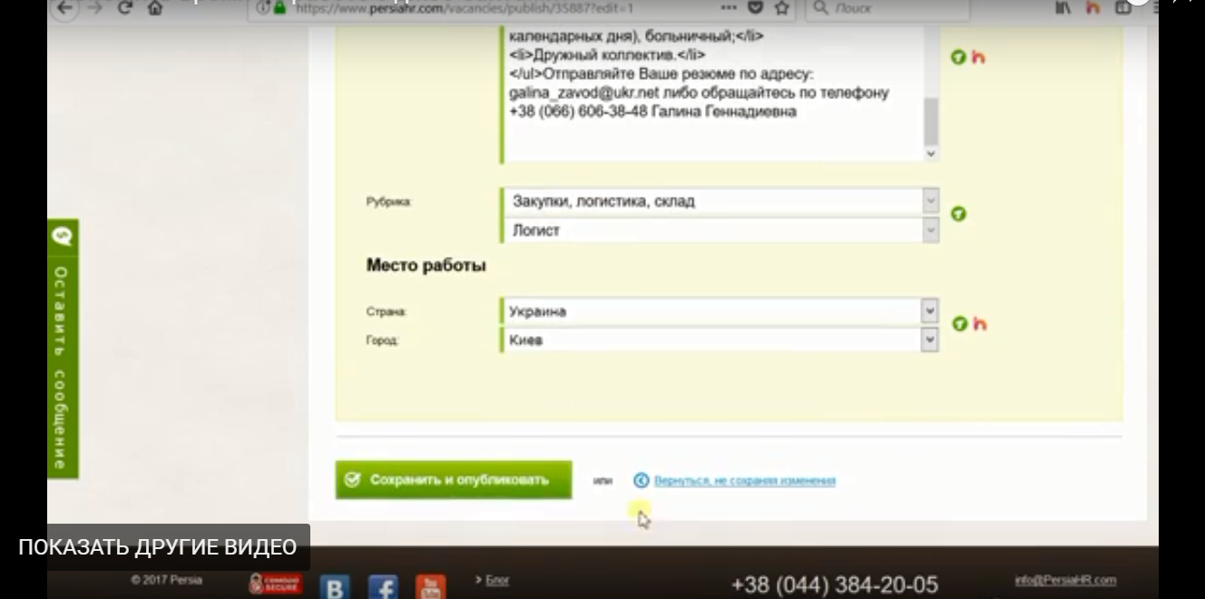 Скриншот (снимок экрана) Persia