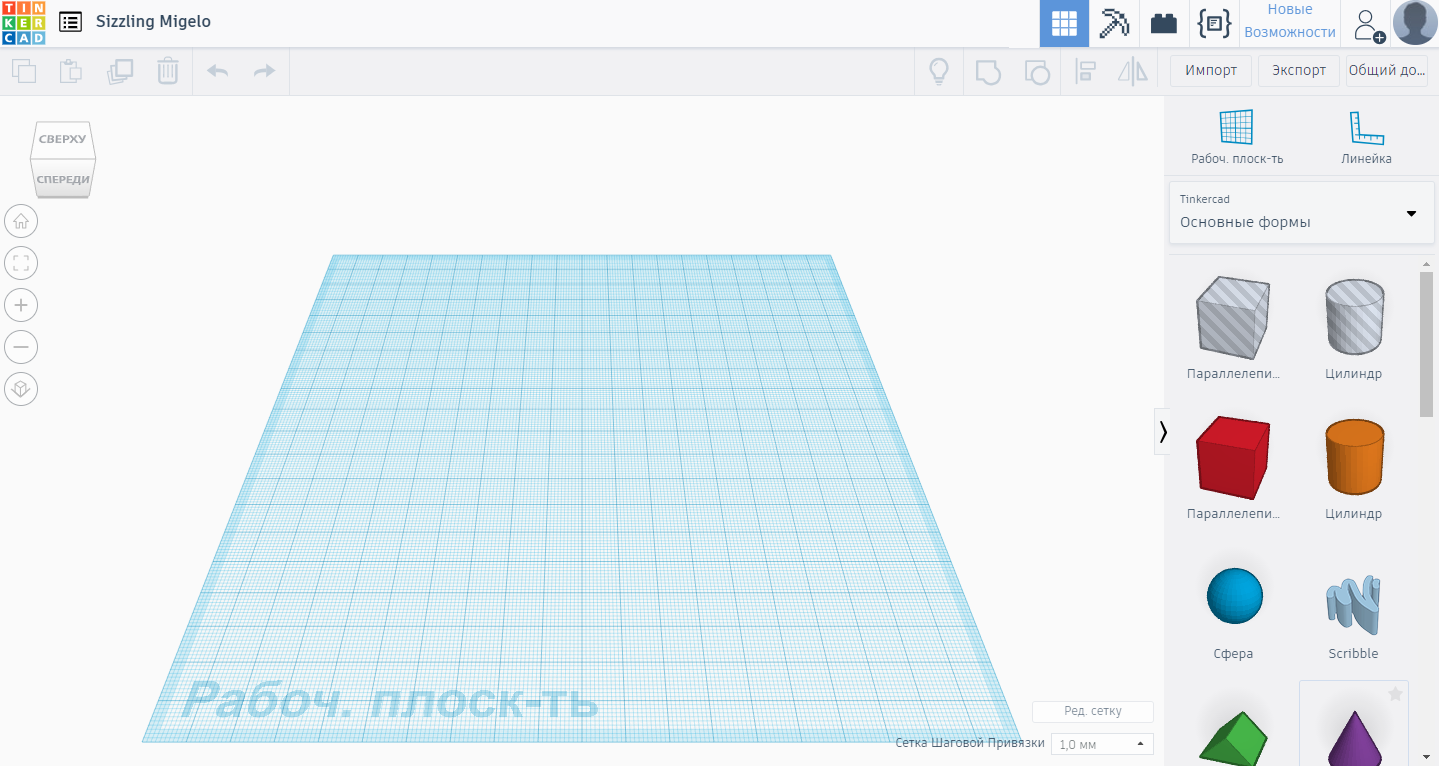 Скриншот (снимок экрана) Tinkercad