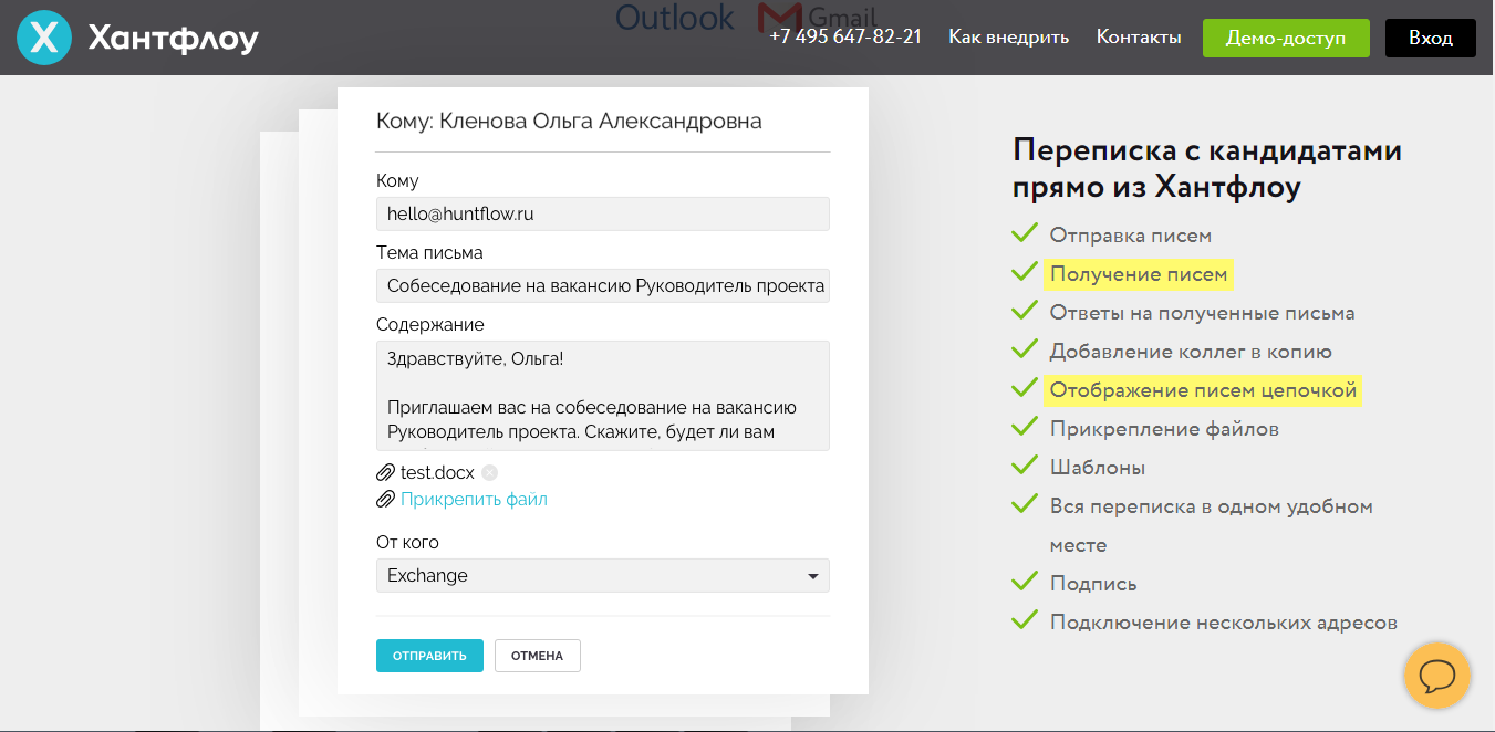 Скриншот (снимок экрана) Хантфлоу