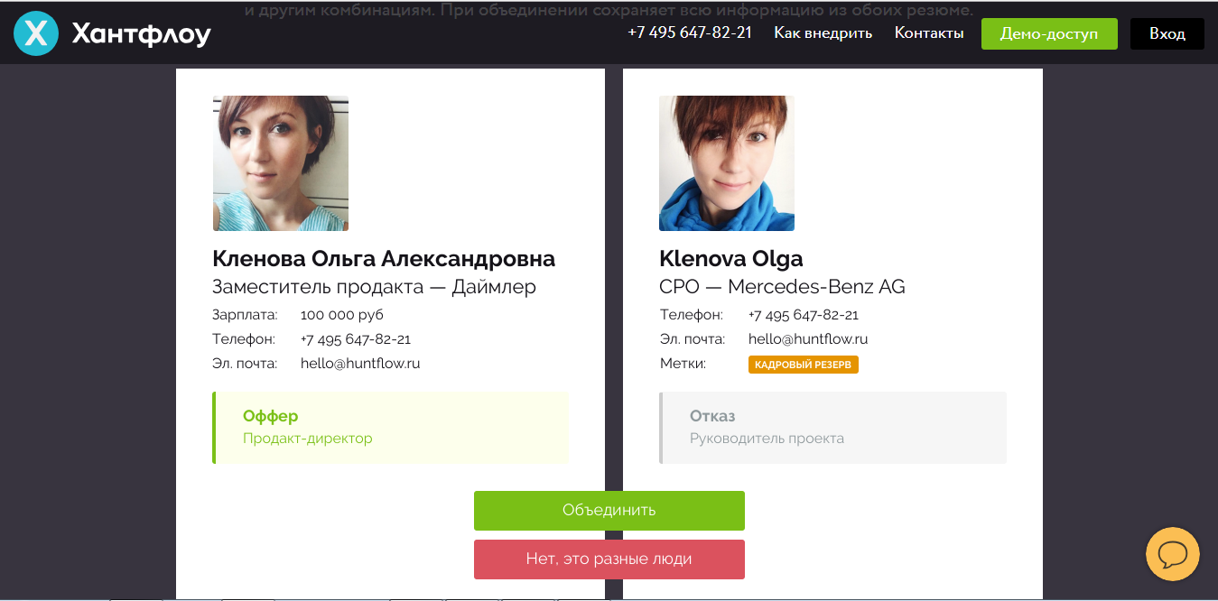 Скриншот (снимок экрана) Хантфлоу