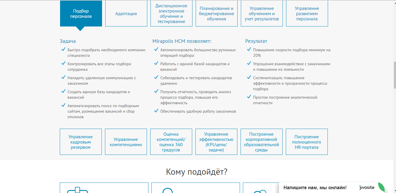 Скриншот (снимок экрана) Мираполис